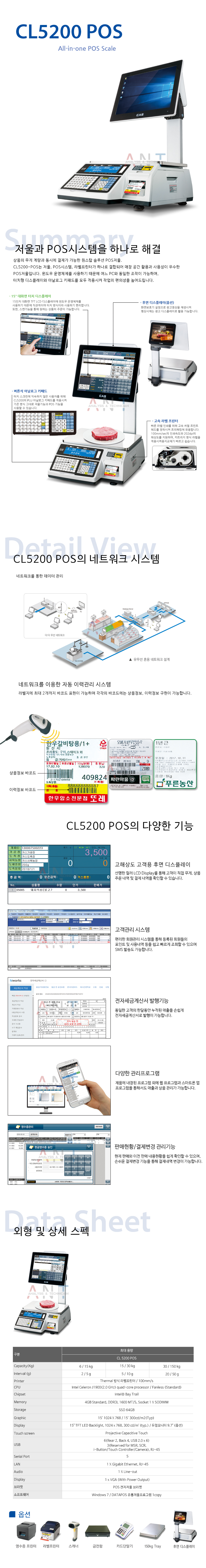 CL5200_POS_01.jpg