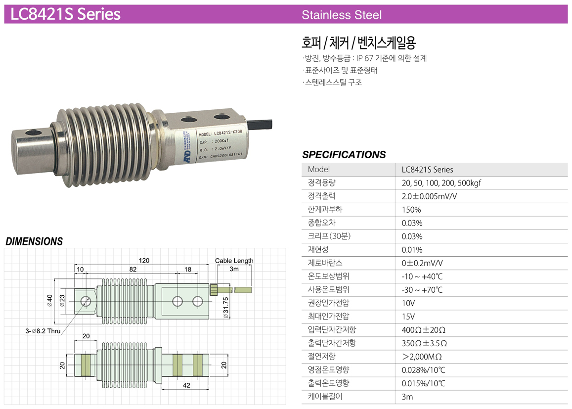 LC8421S_01.jpg