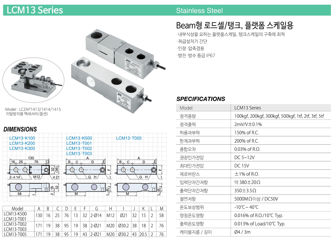 LCM13_01.jpg