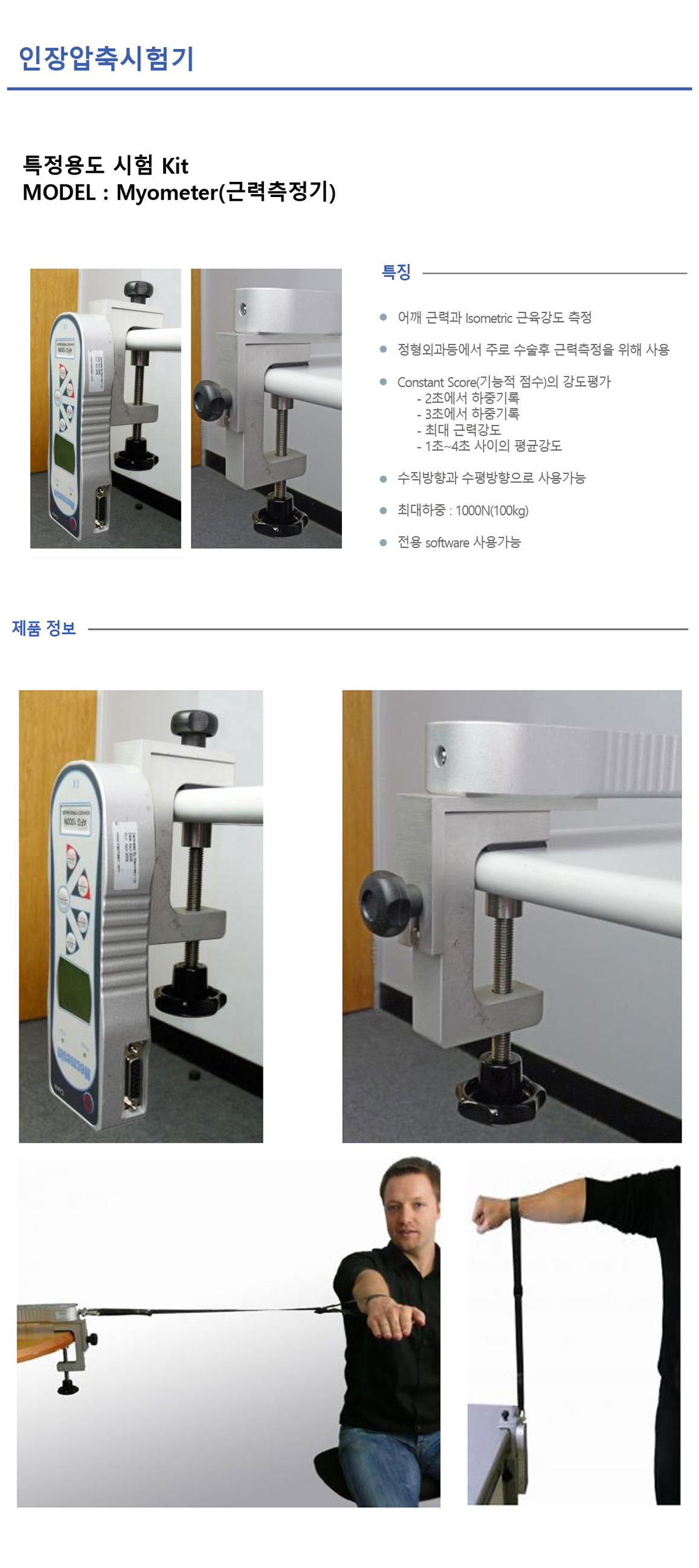 myometer_01.jpg